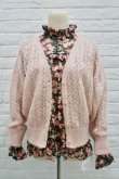 画像1: SOWA  (ソーワ) KIRO cardigan Baby pink (1)