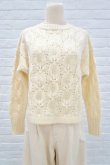 画像1: STASTNY SU fish scale guernsey　sweater white (1)
